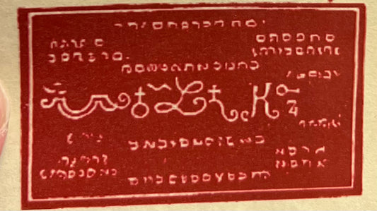 Seal Of Knowledge